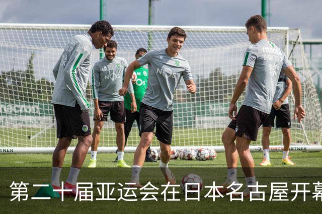 第二十届亚运会在日本名古屋开幕 “中国蓝”耀眼亮相